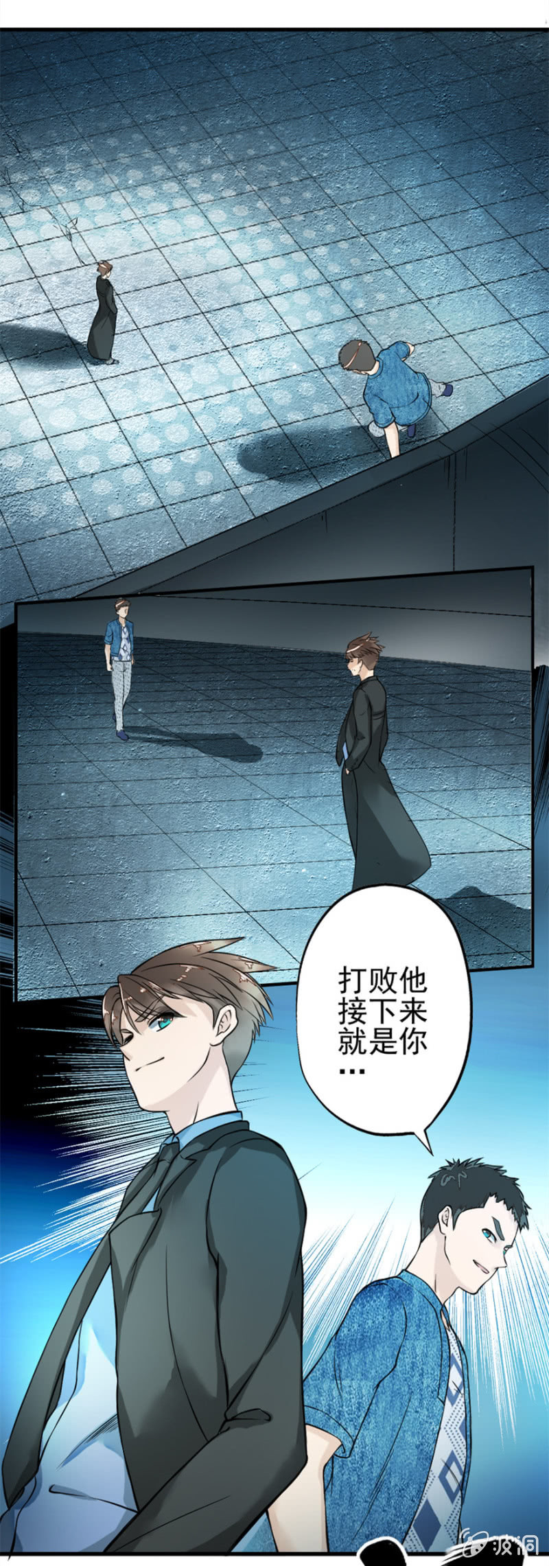 楚昭南登场-第18话