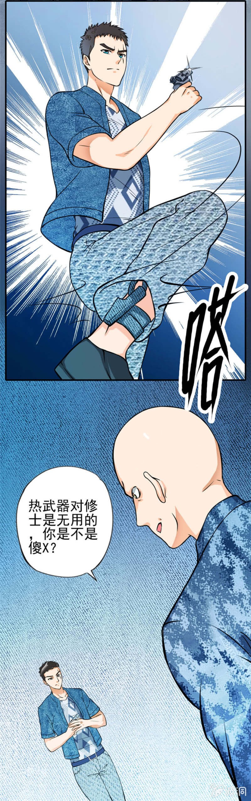 楚昭南登场-第18话