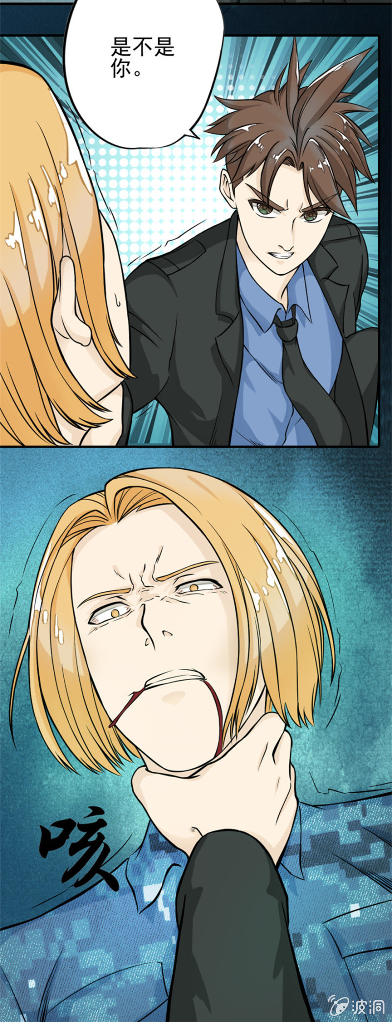 楚昭南登场-第18话