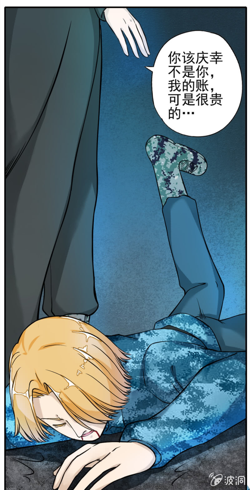 楚昭南登场-第18话