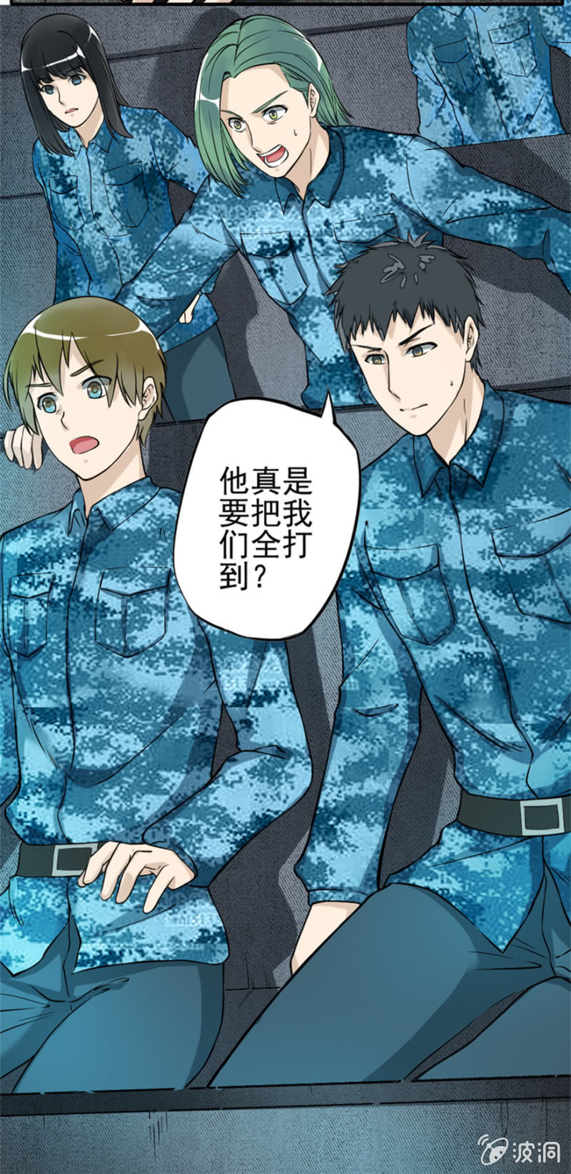 楚昭南登场-第18话