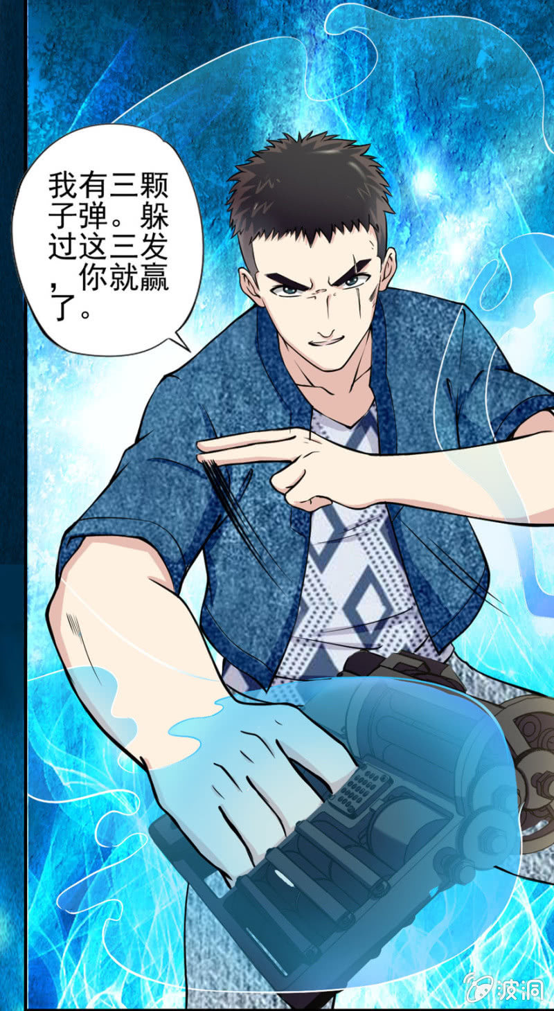 龙争虎斗（大章）-第20话