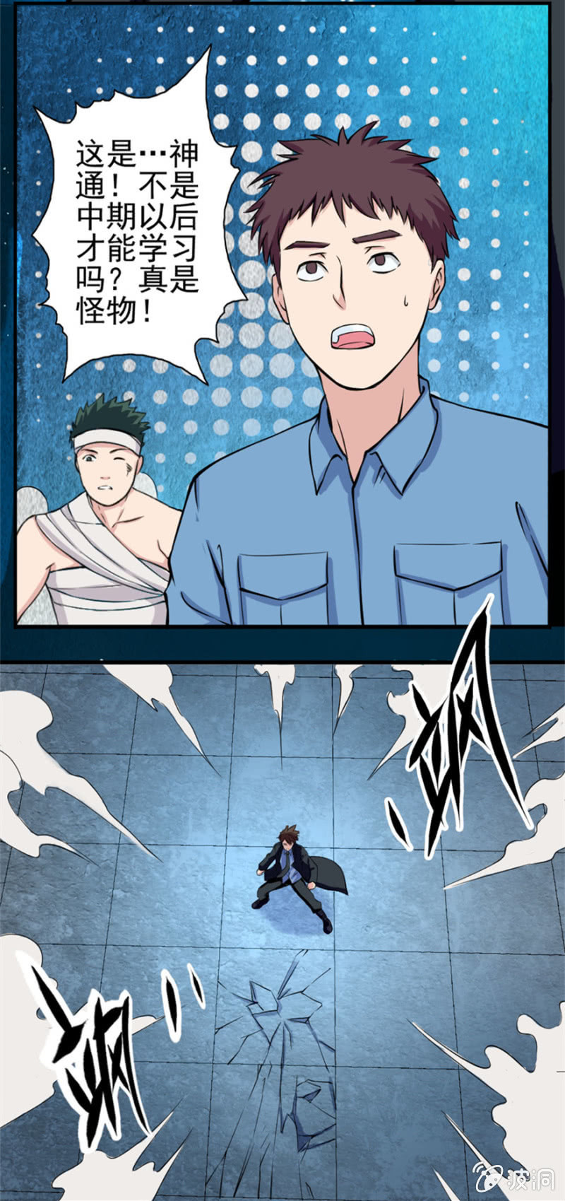 龙争虎斗（大章）-第20话