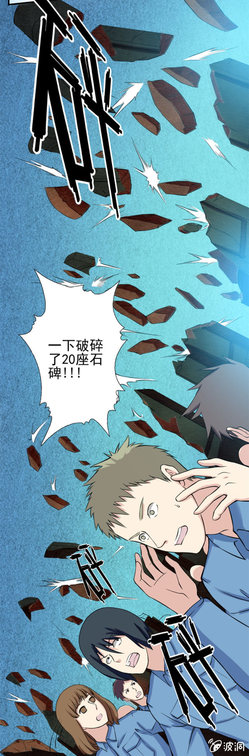 龙争虎斗（大章）-第20话