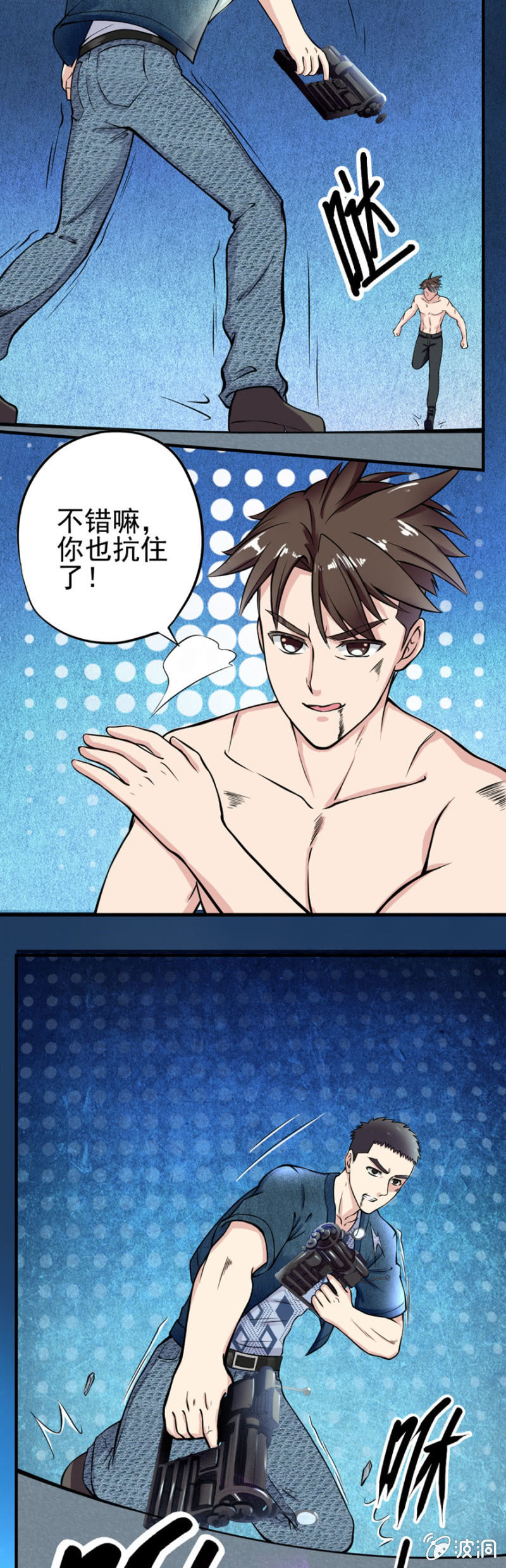 龙争虎斗（大章）-第20话