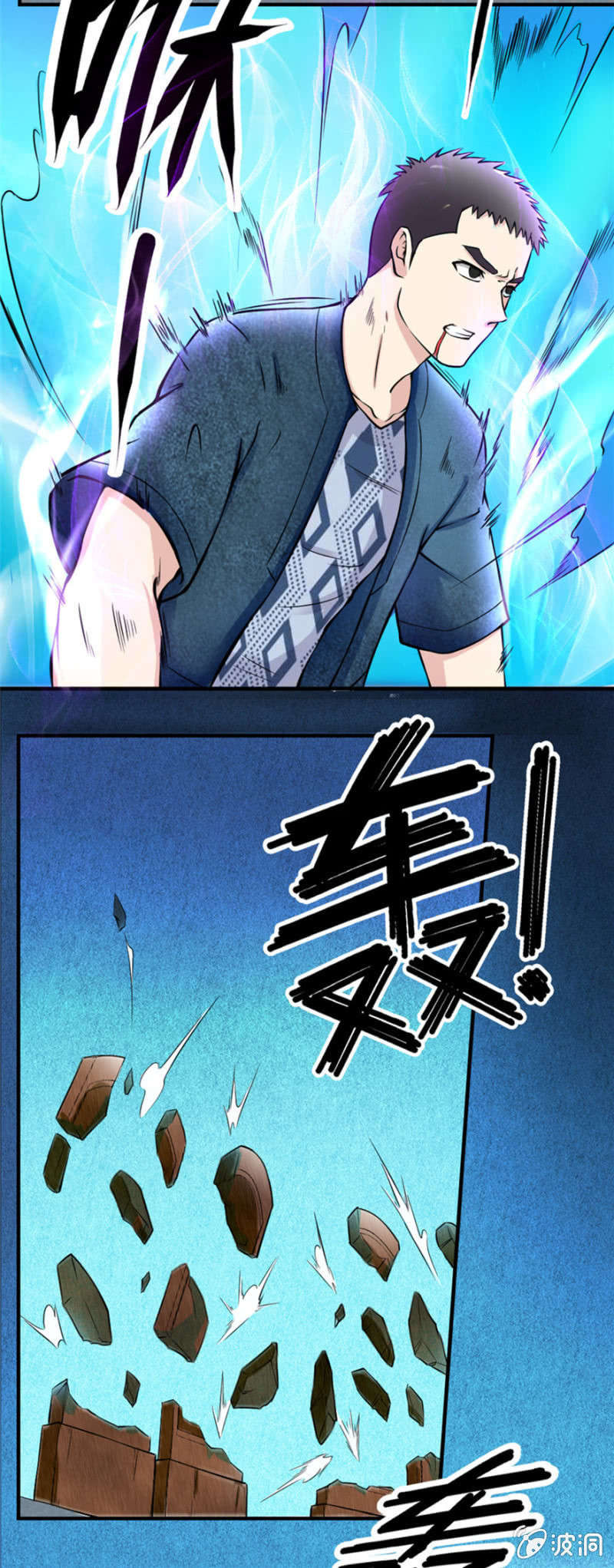 龙争虎斗（大章）-第20话