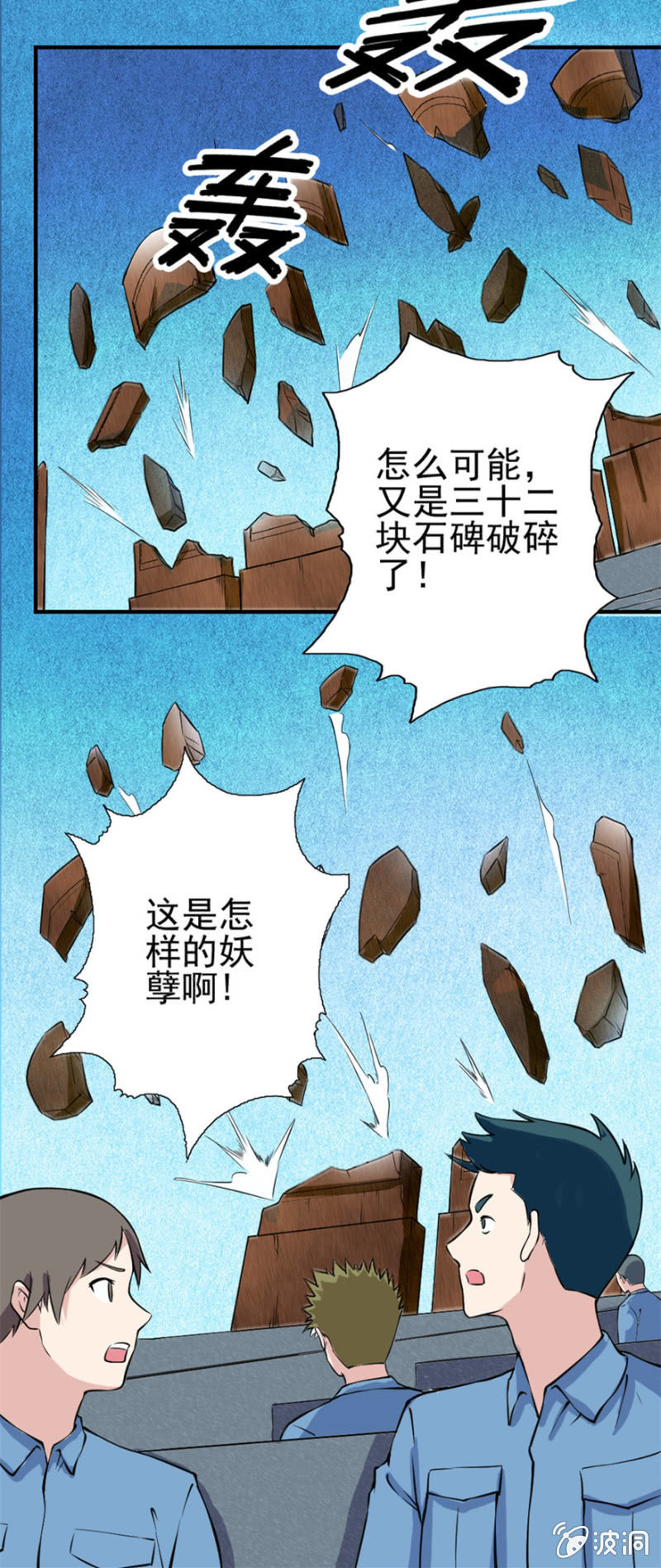 龙争虎斗（大章）-第20话