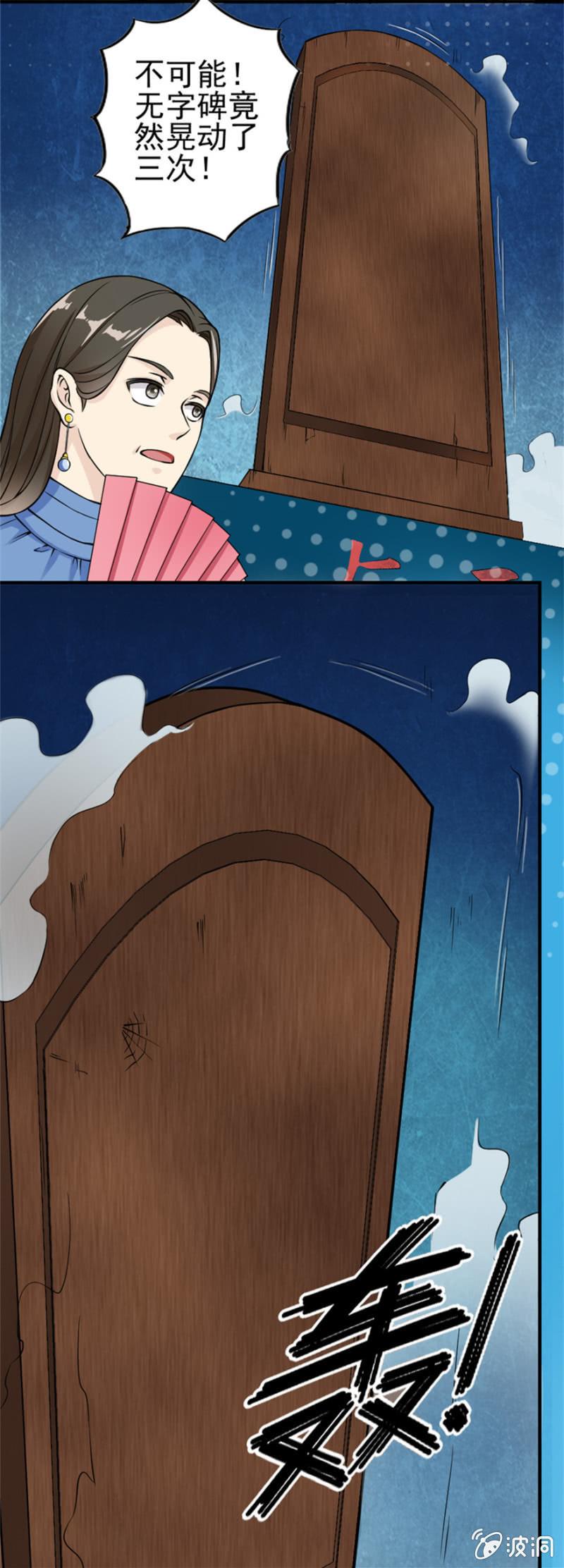 龙争虎斗（大章）-第20话