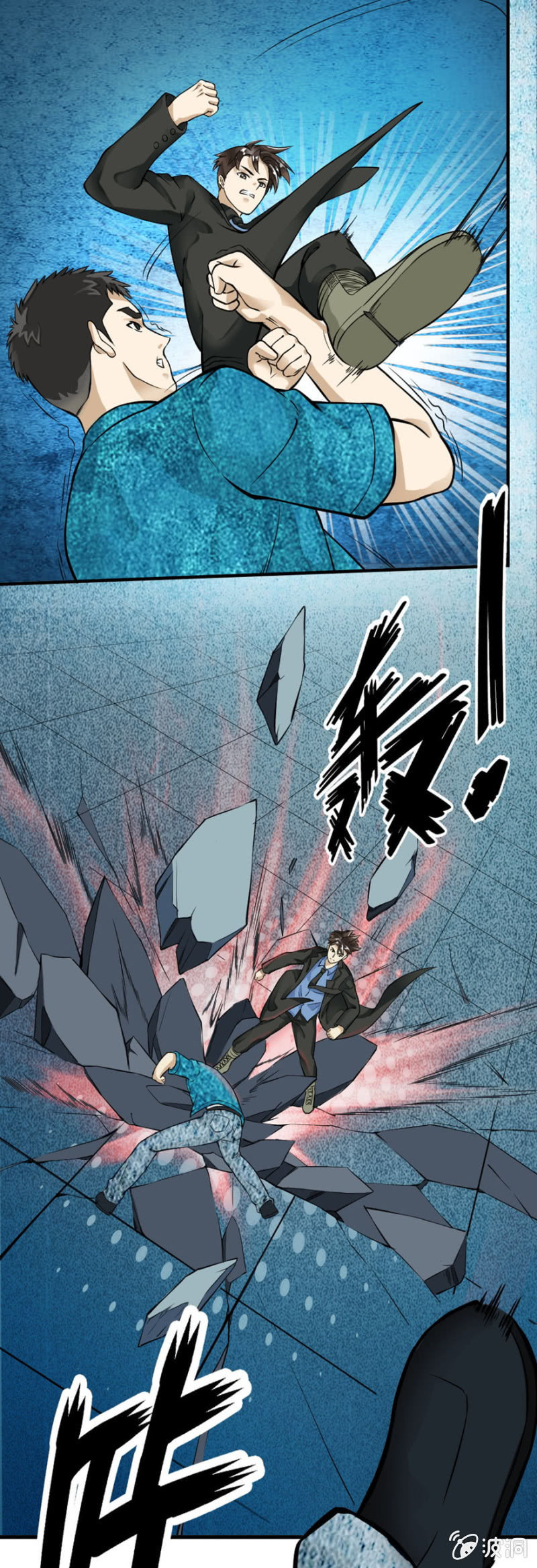 龙争虎斗（大章）-第20话