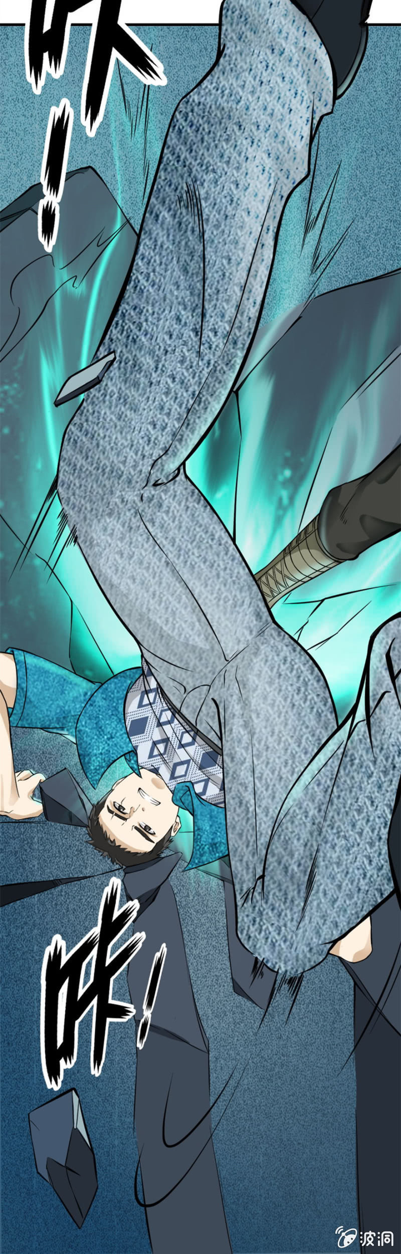 龙争虎斗（大章）-第20话