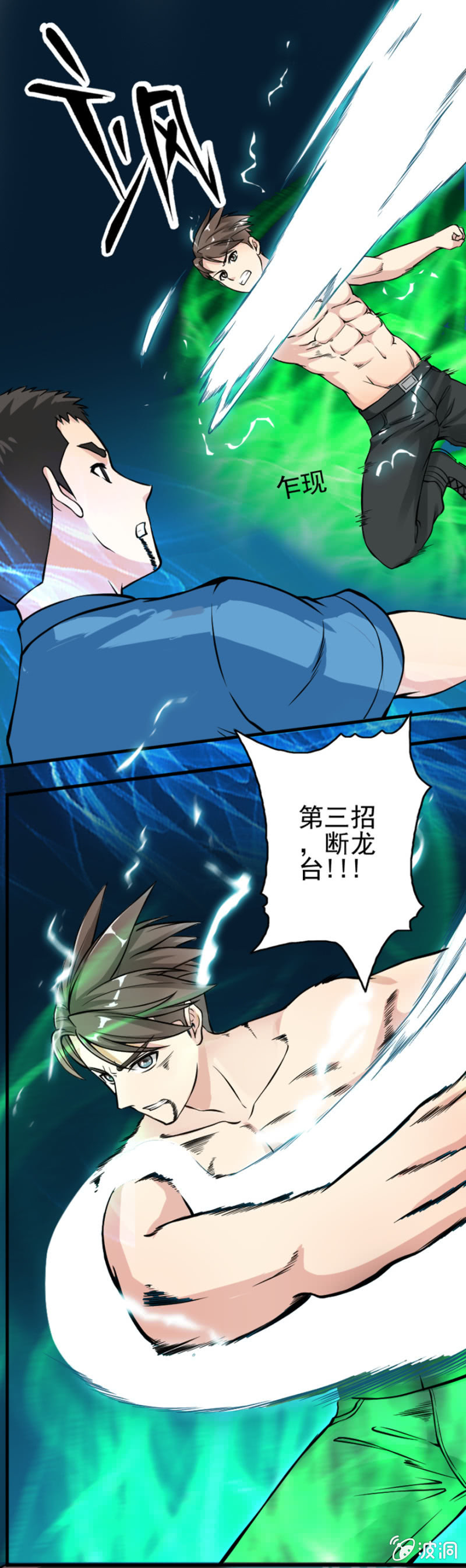 决定胜负-第22话