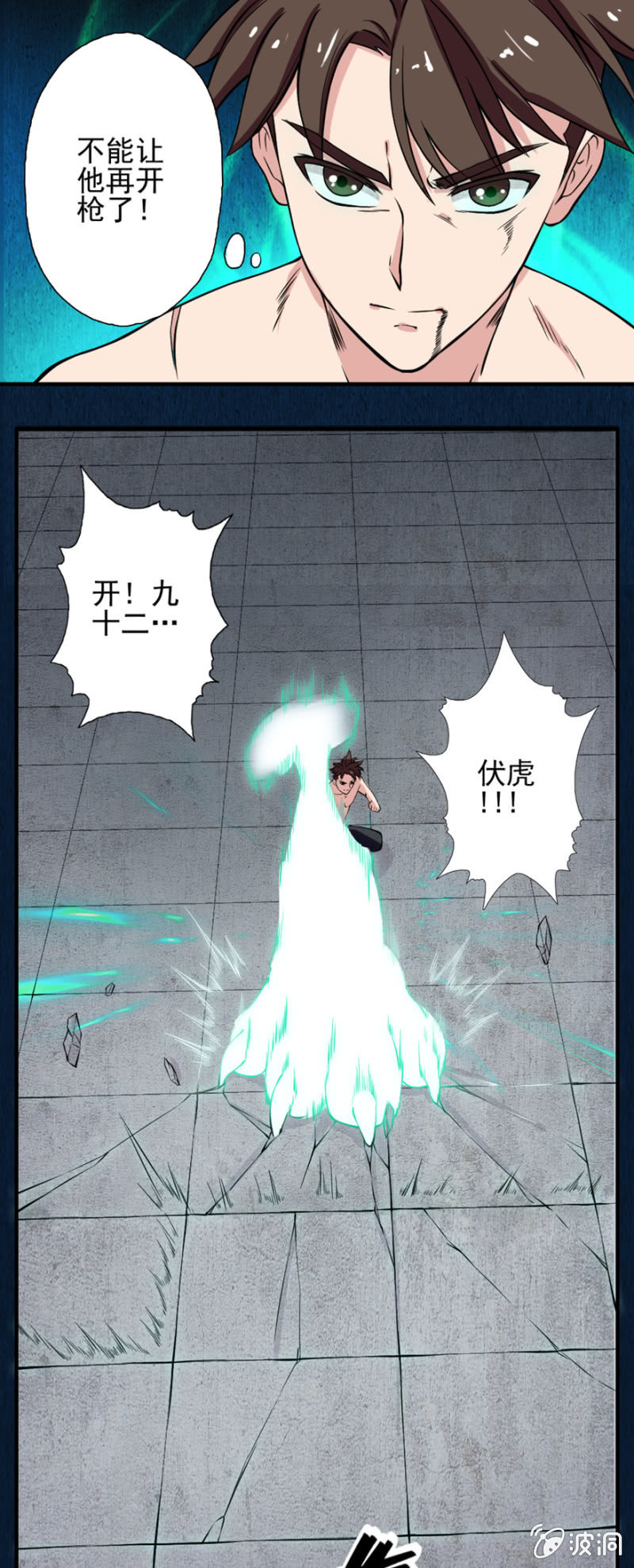 决定胜负-第22话