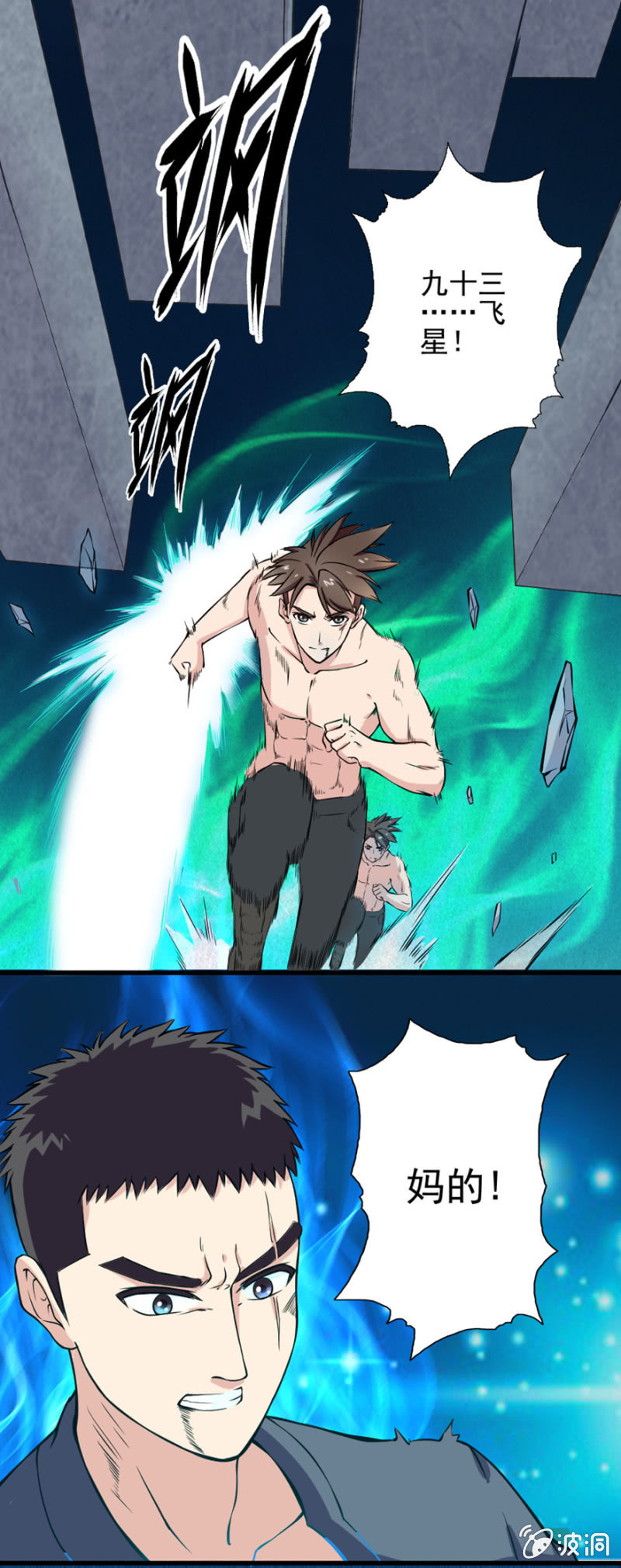 决定胜负-第22话