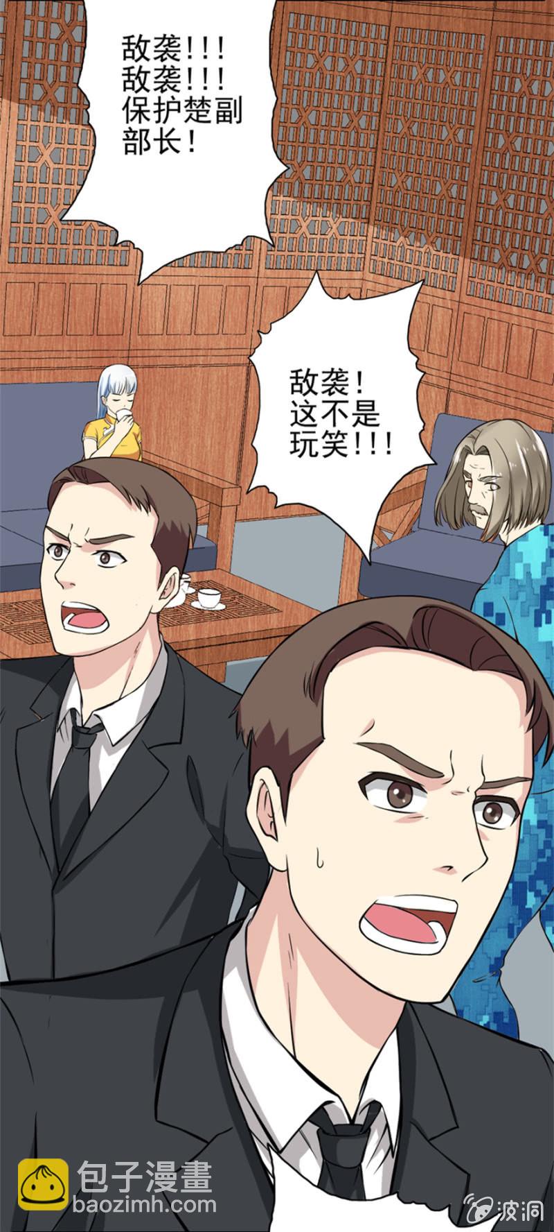 修罗场(1)-第24话