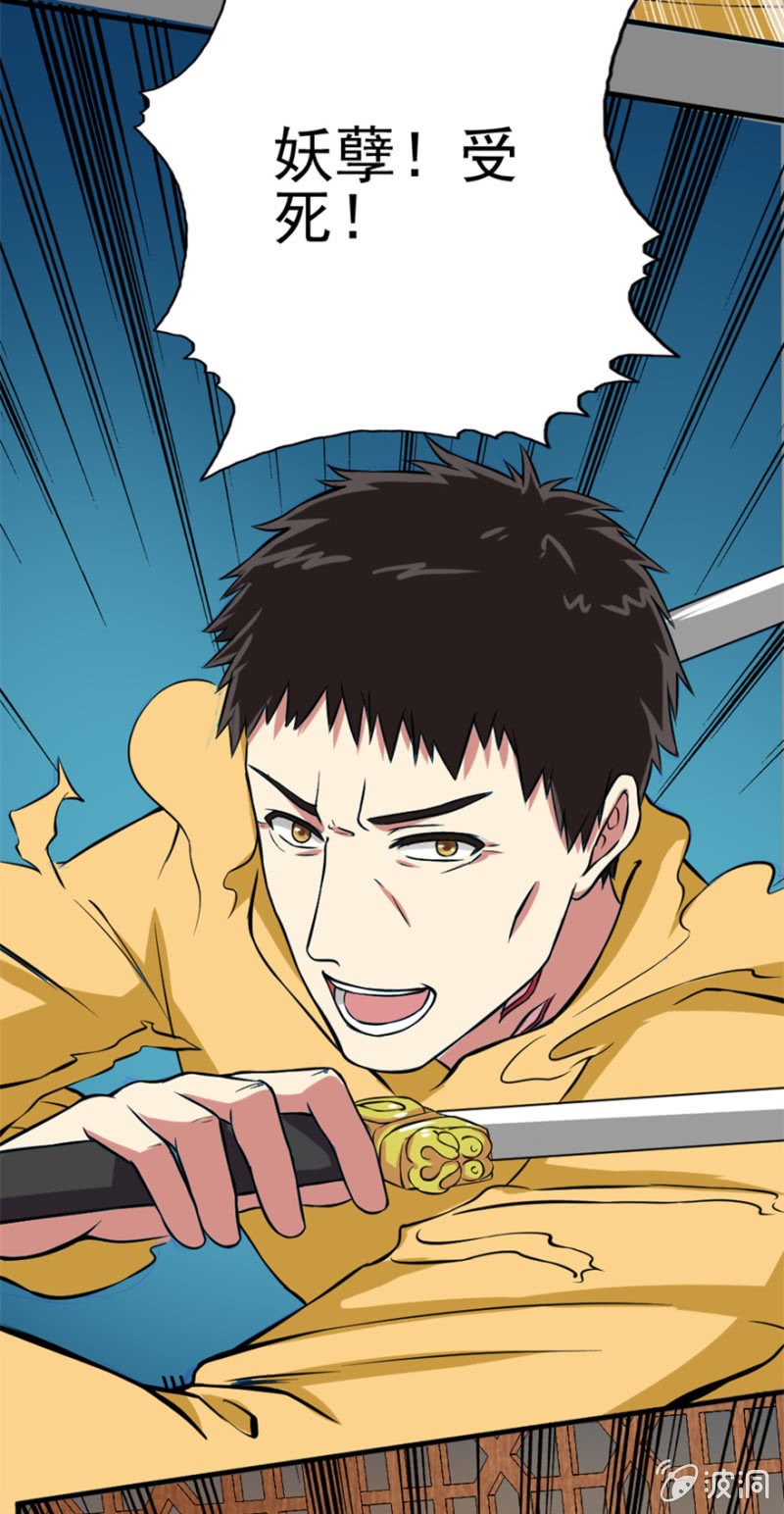 修罗场(1)-第24话