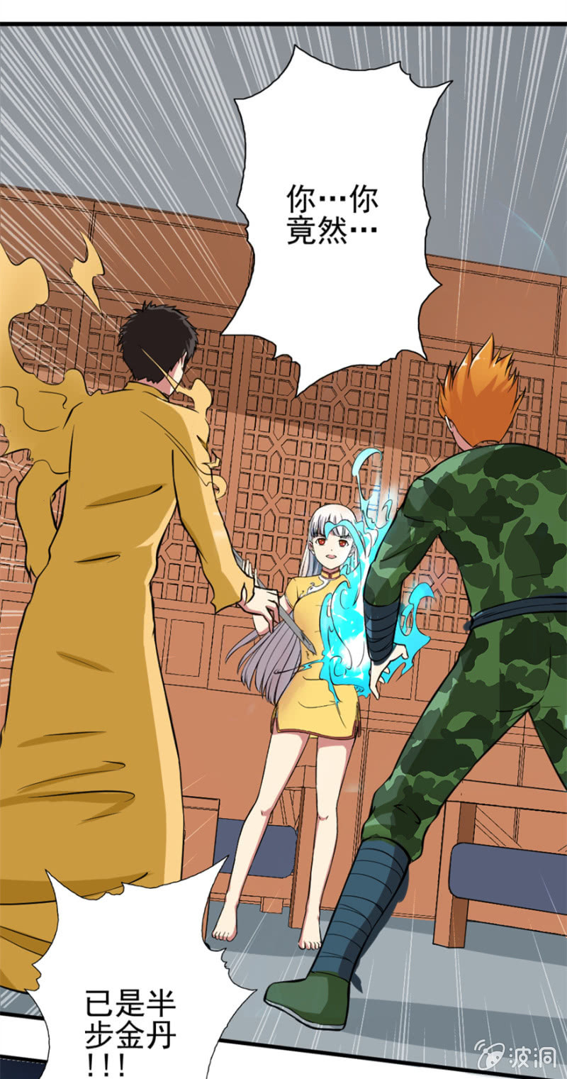 修罗场(1)-第24话