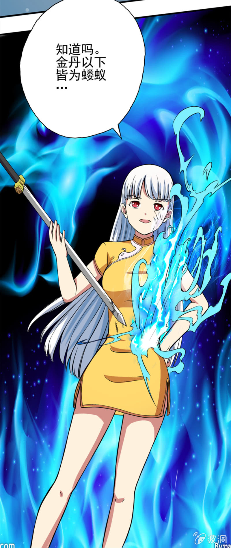 修罗场(1)-第24话