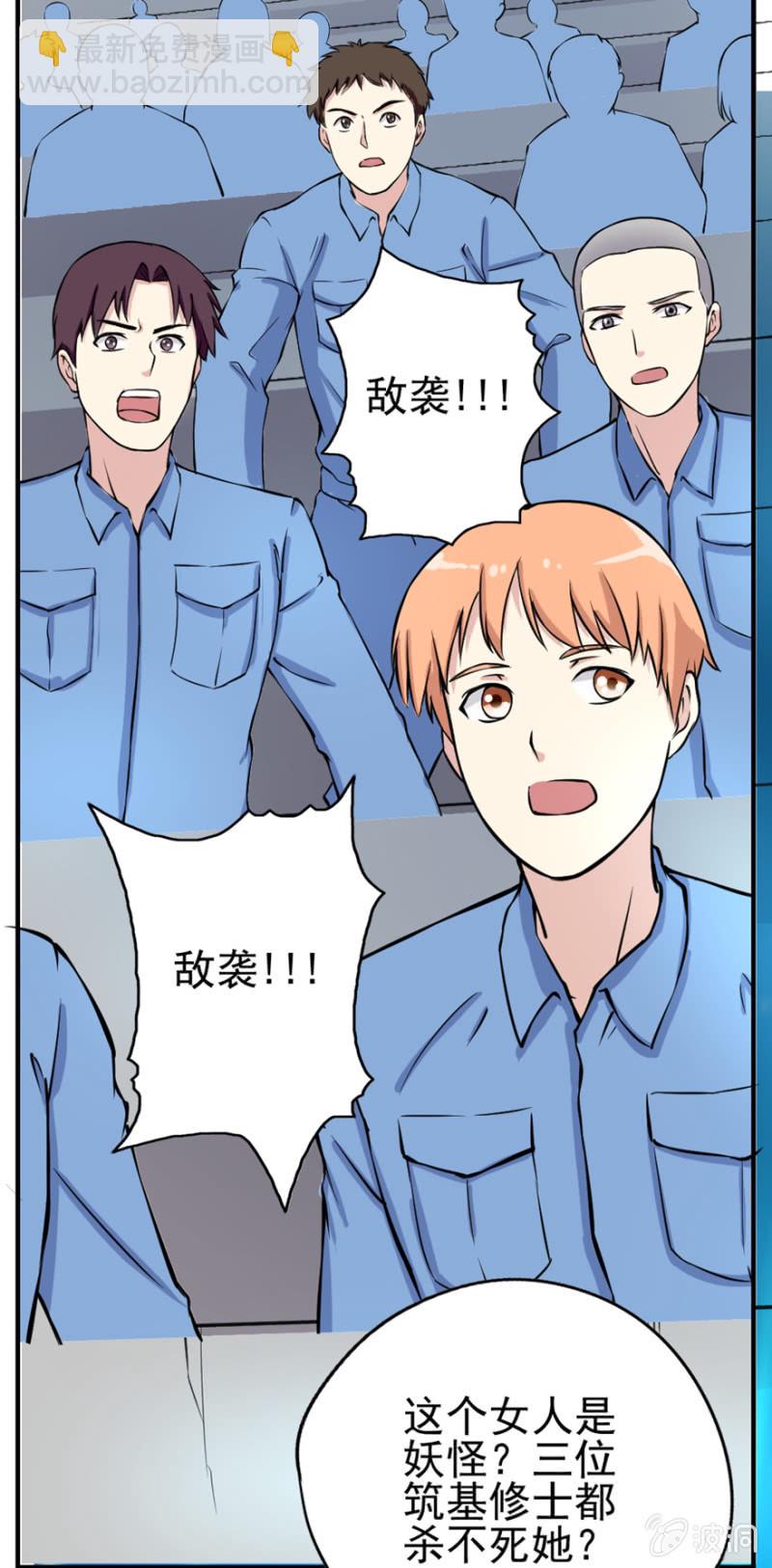 修罗场(1)-第24话