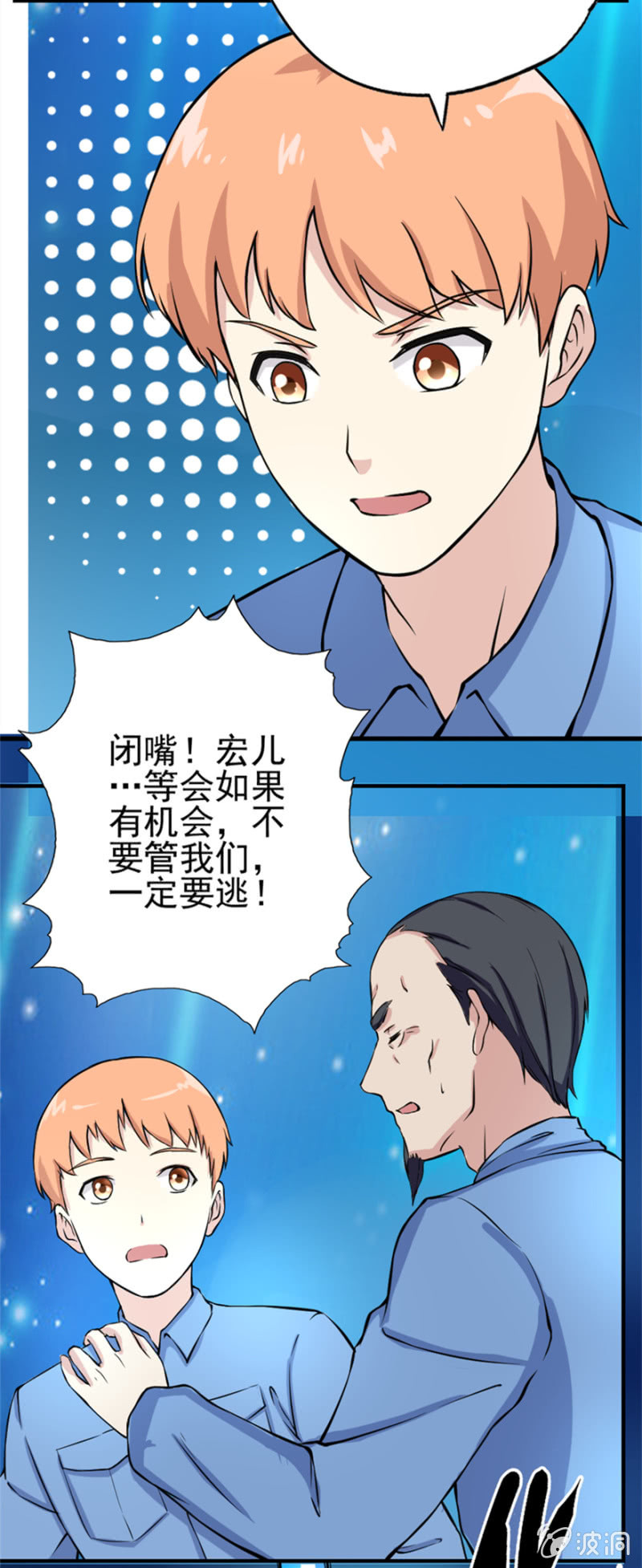 修罗场(1)-第24话