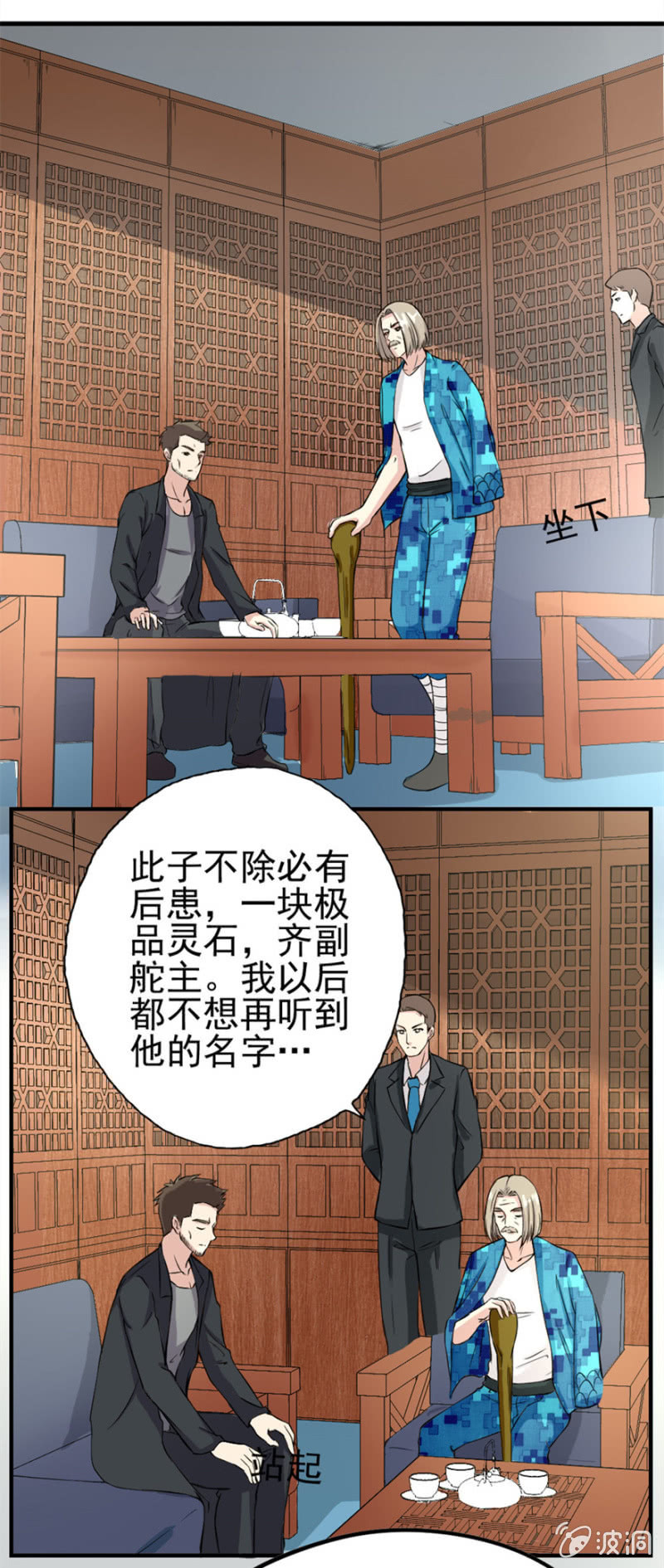 修罗场(1)-第24话