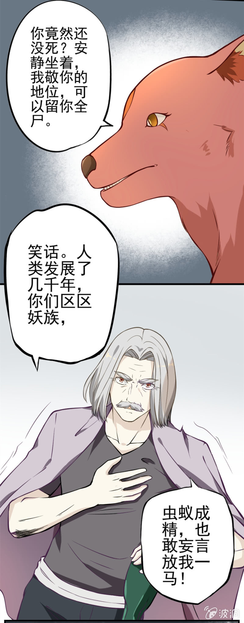 修罗场（3）-第26话