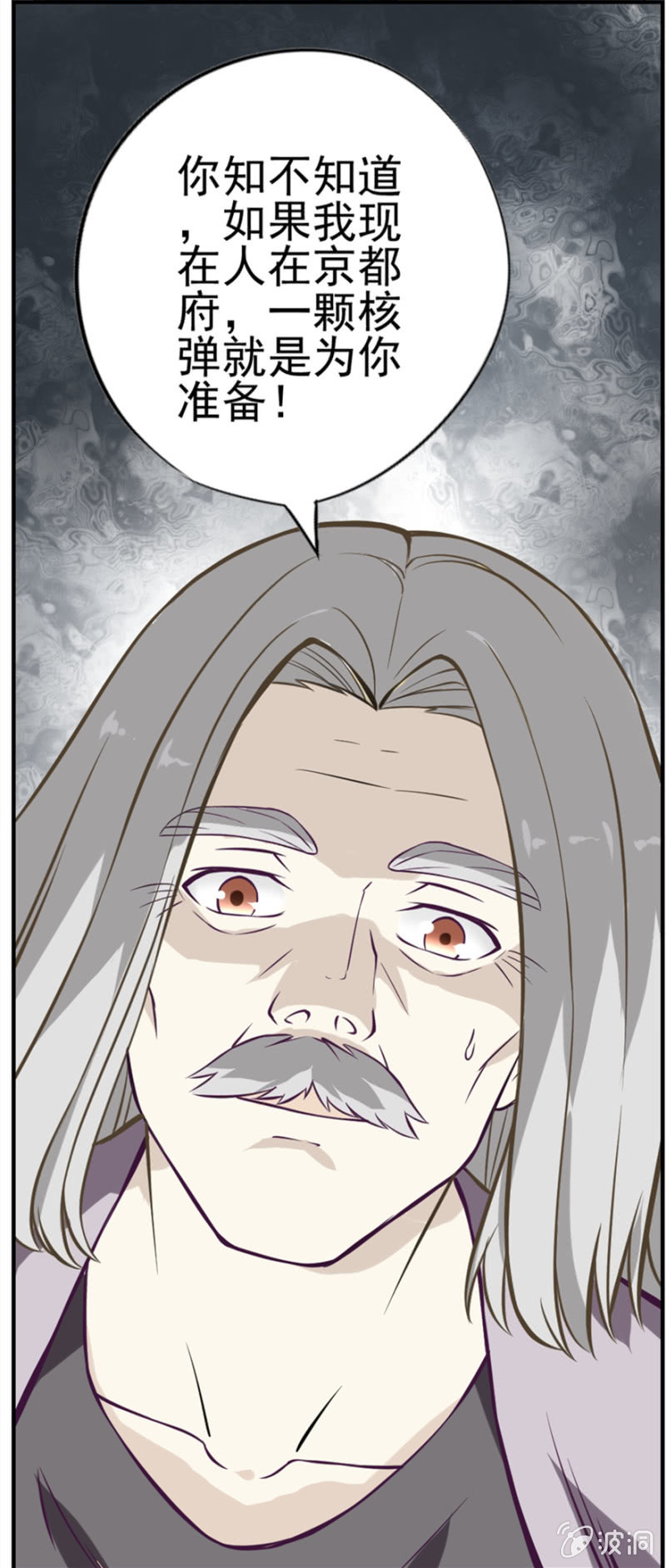 修罗场（3）-第26话