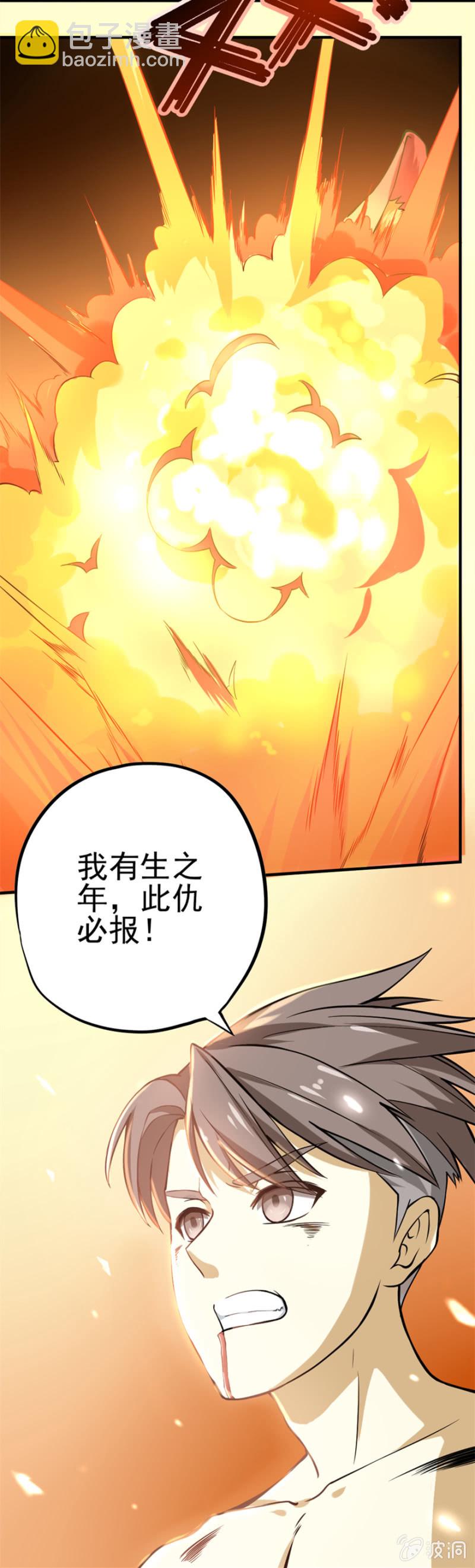 修罗场（3）-第26话