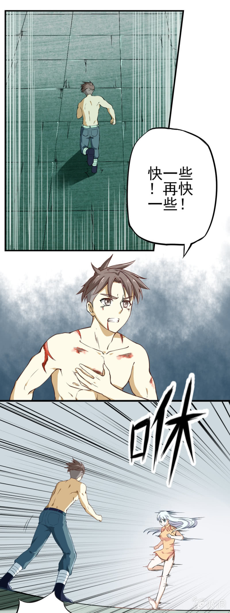 修罗场（3）-第26话