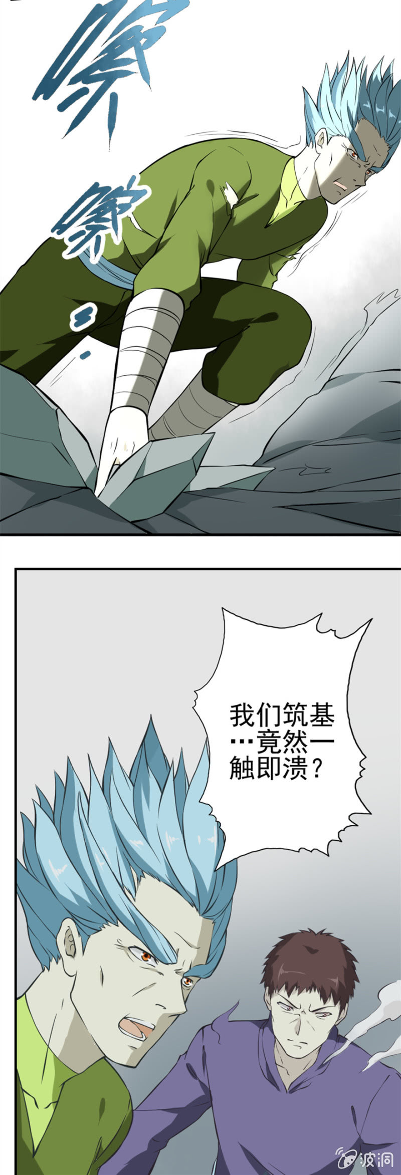 修罗场（3）-第26话