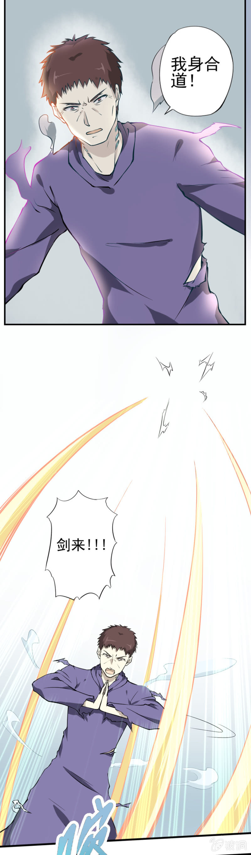 修罗场（3）-第26话