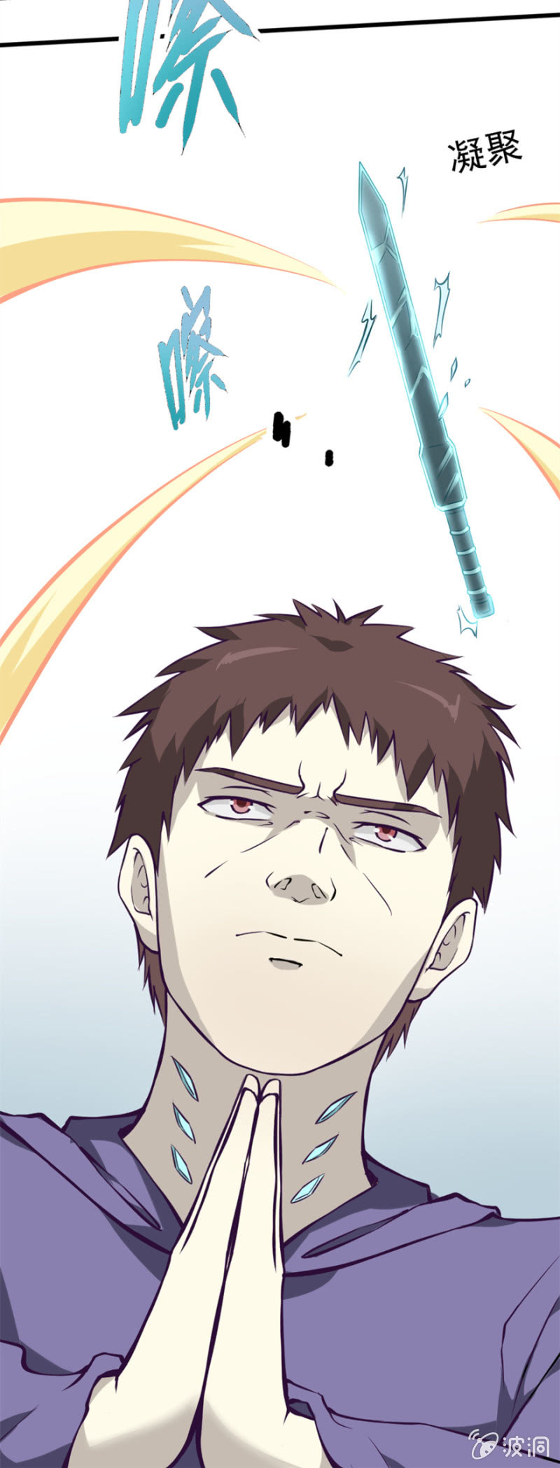 修罗场（3）-第26话