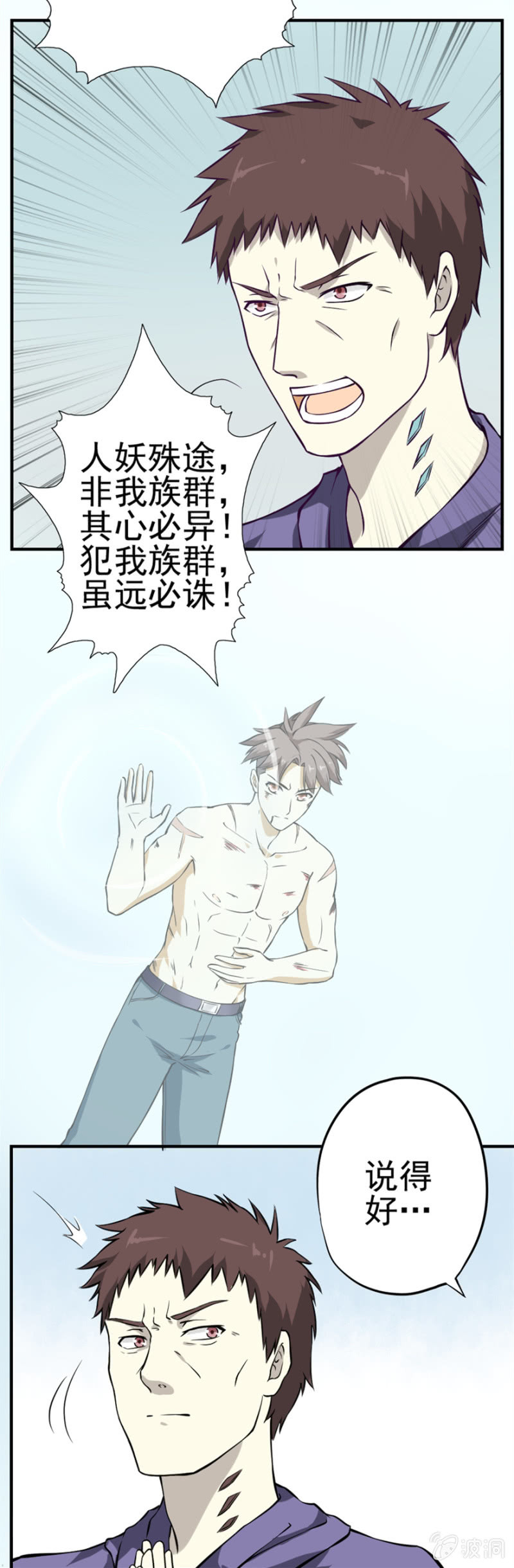 修罗场（3）-第26话