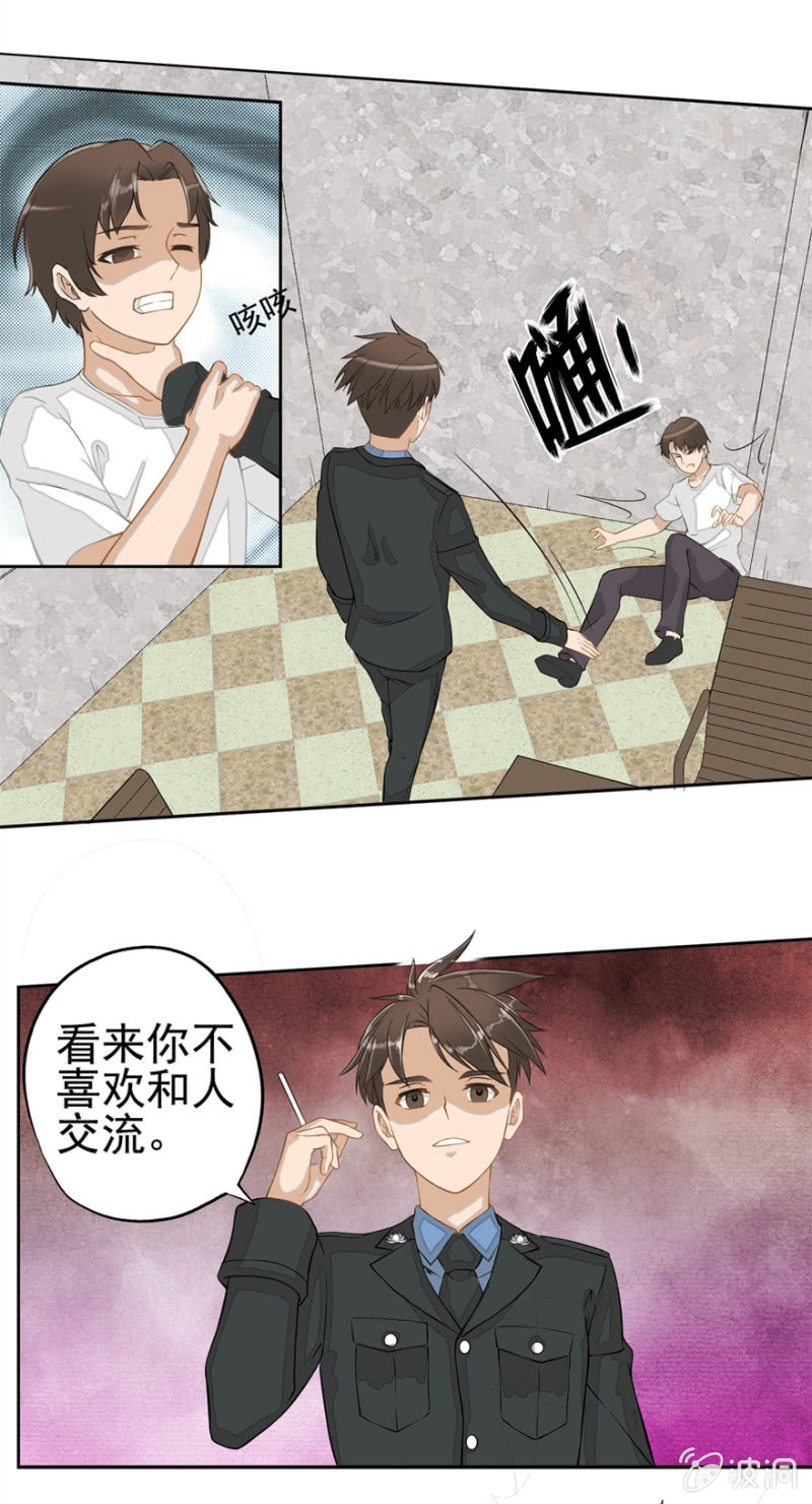 伟业制药-第4话