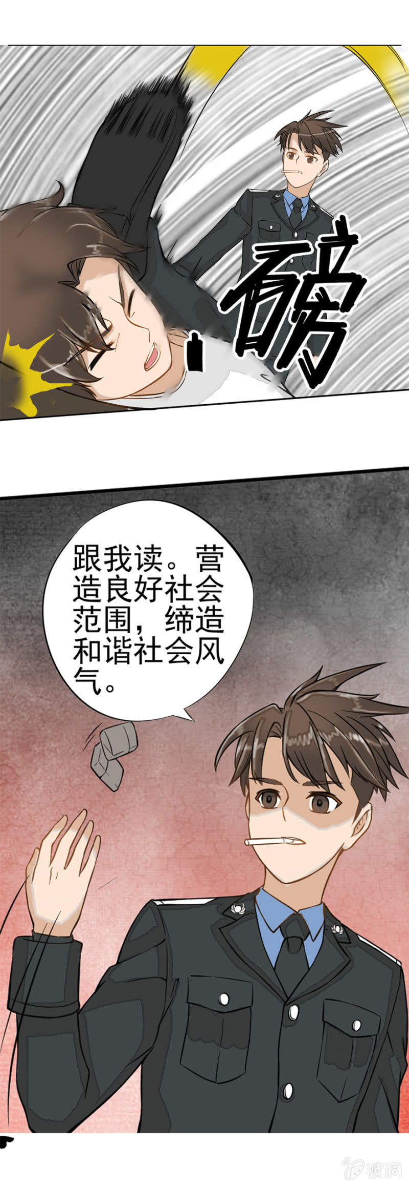 伟业制药-第4话