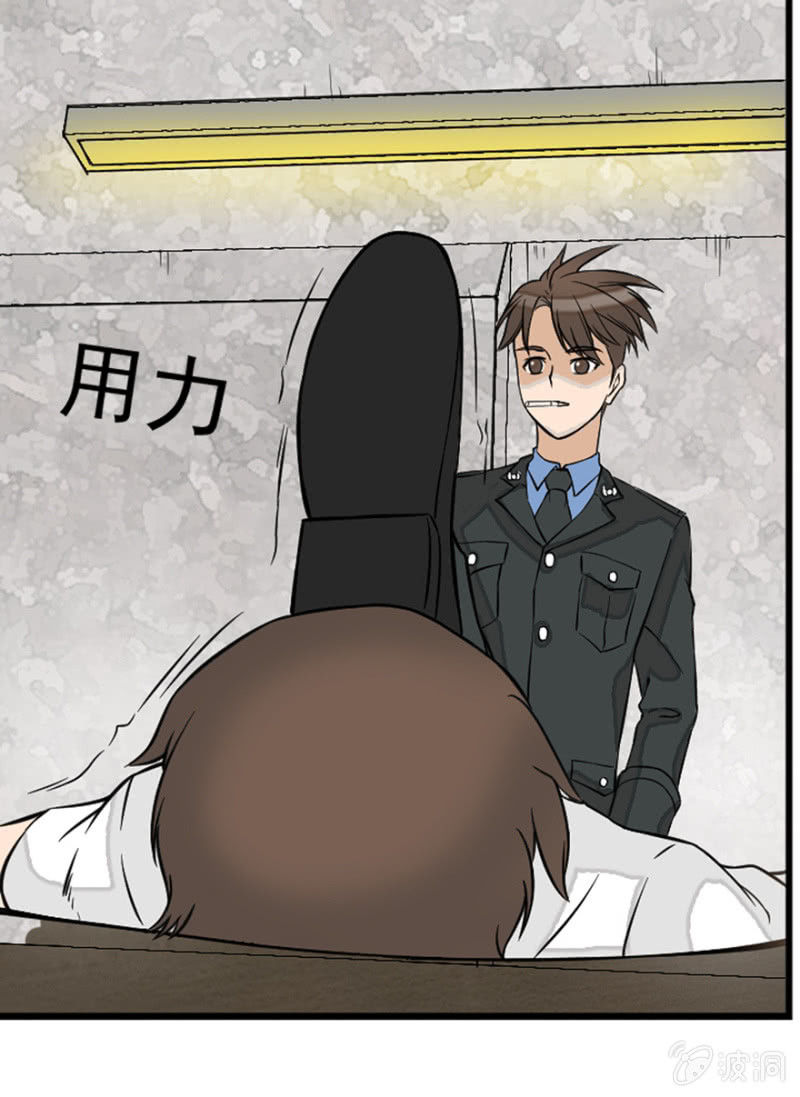 伟业制药-第4话