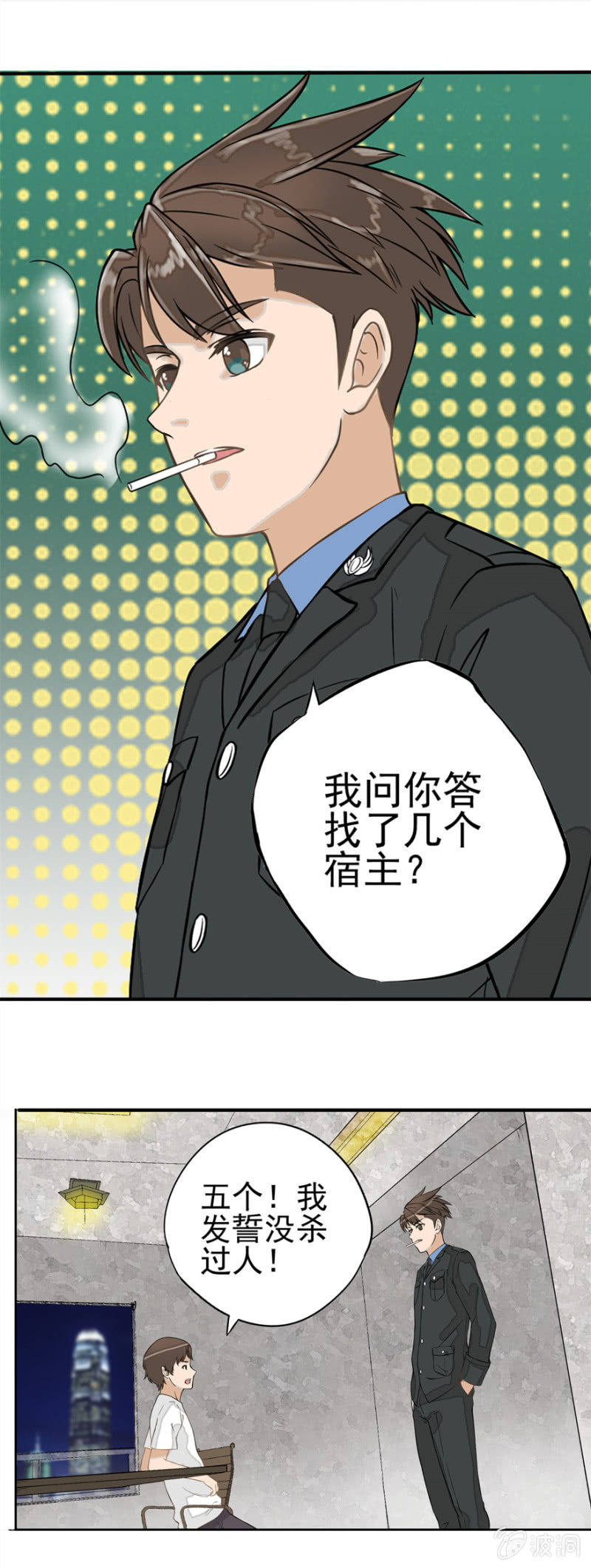 伟业制药-第4话