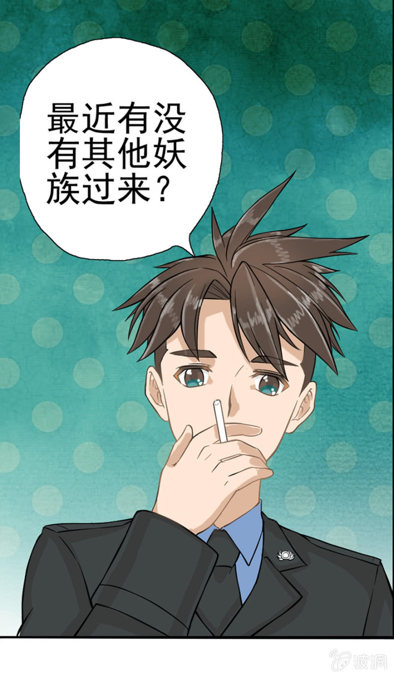 伟业制药-第4话