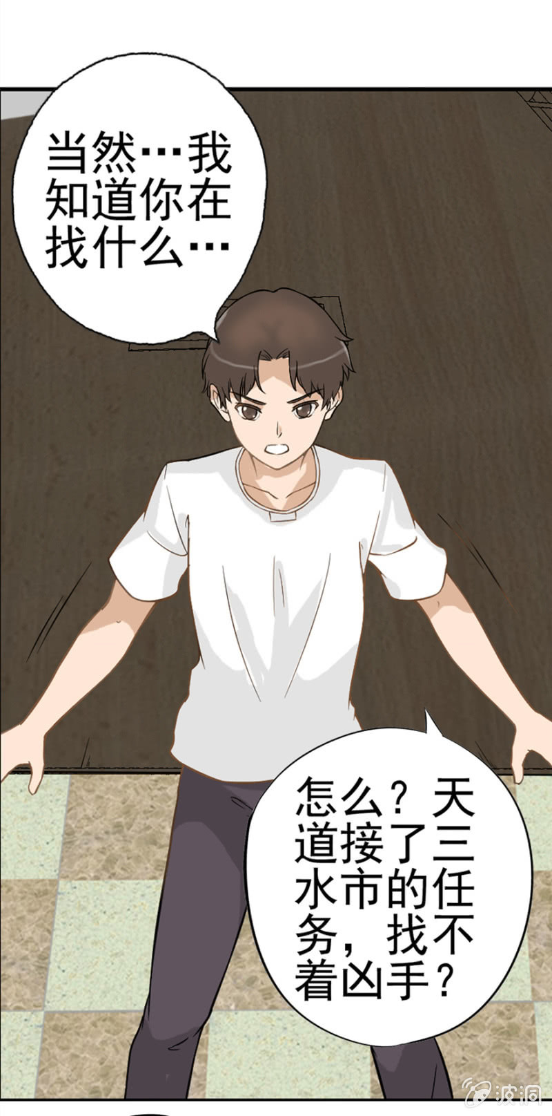 伟业制药-第4话