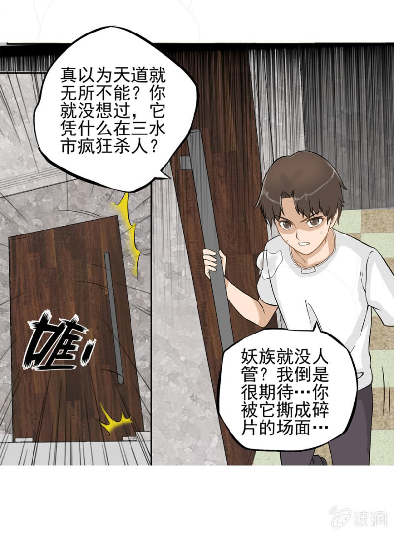 伟业制药-第4话