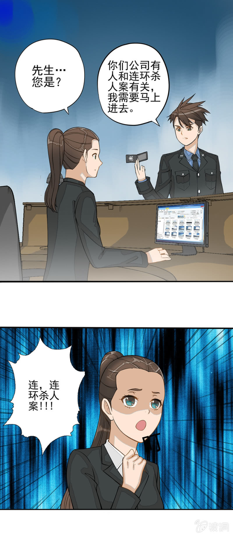 伟业制药-第4话