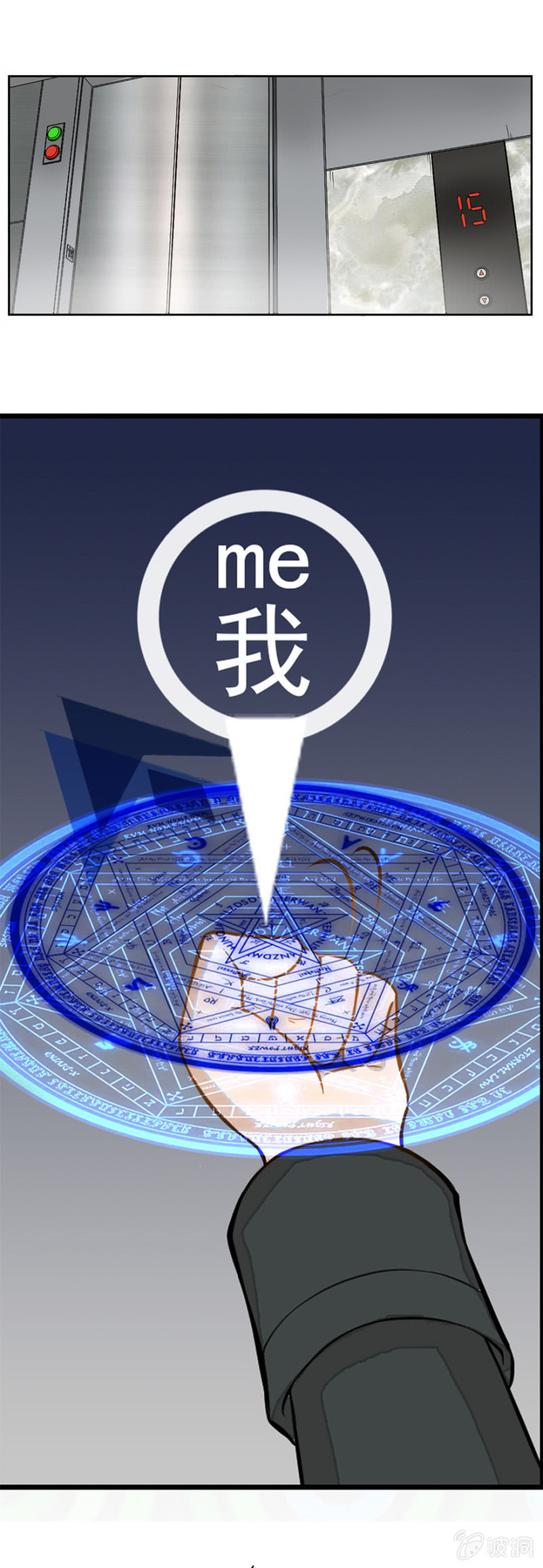 伟业制药-第4话