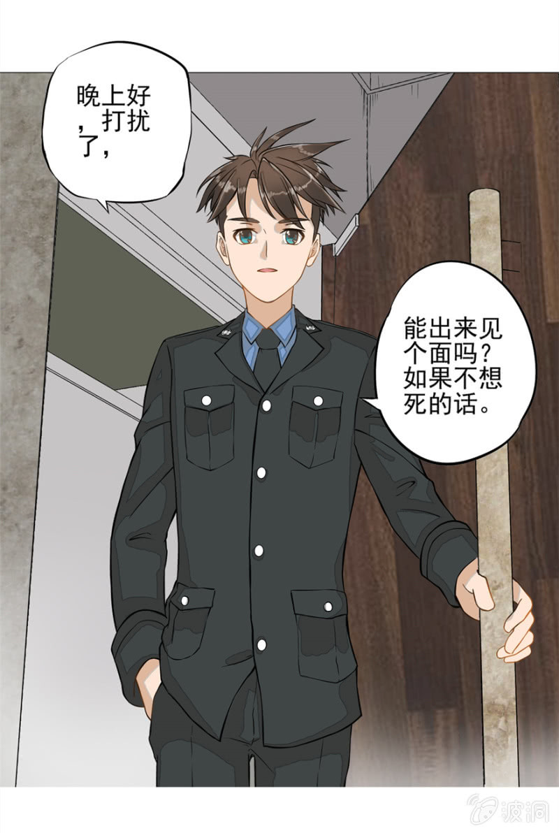 伟业制药-第4话