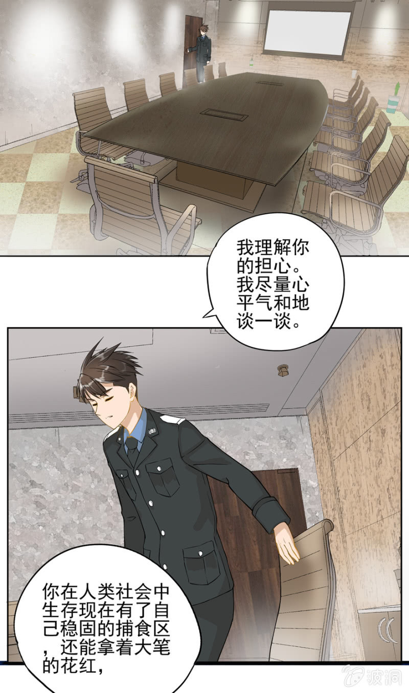 伟业制药-第4话