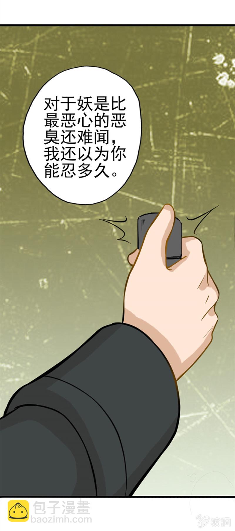 伟业制药-第4话