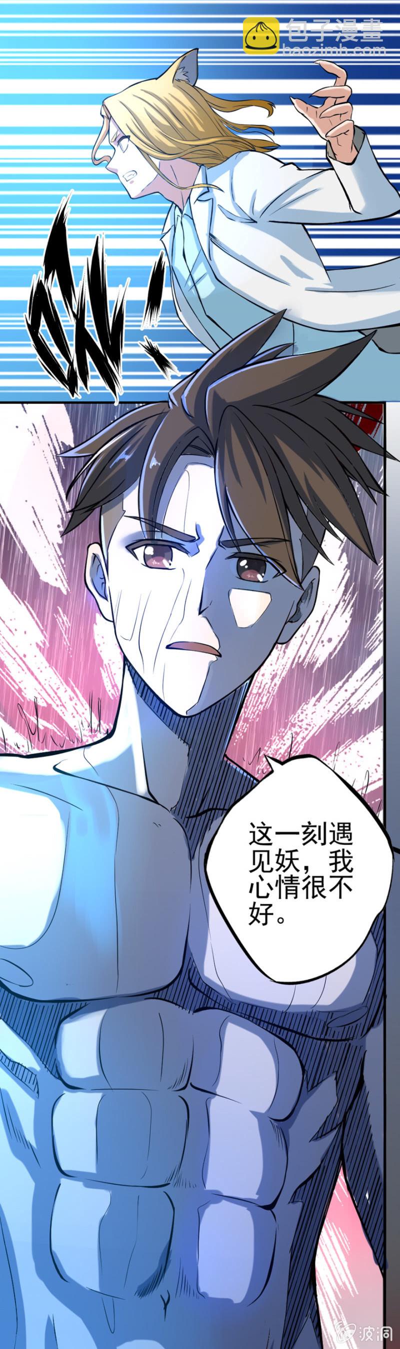 浮生若梦-第32话