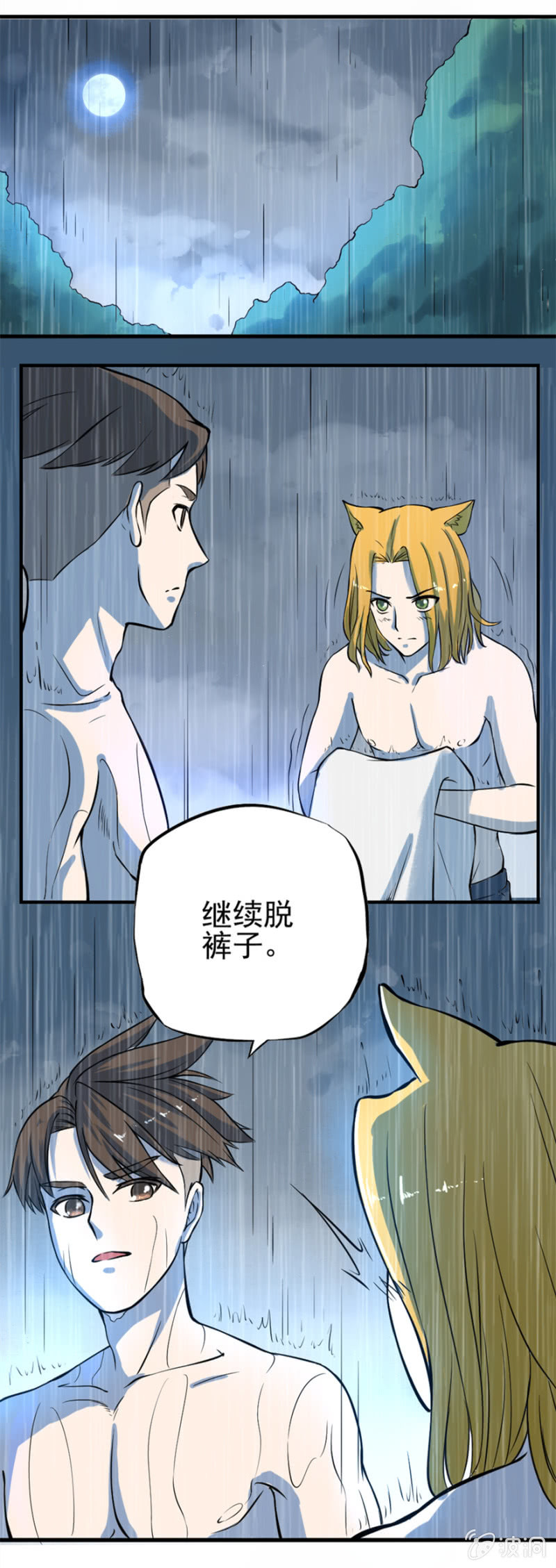 浮生若梦-第32话