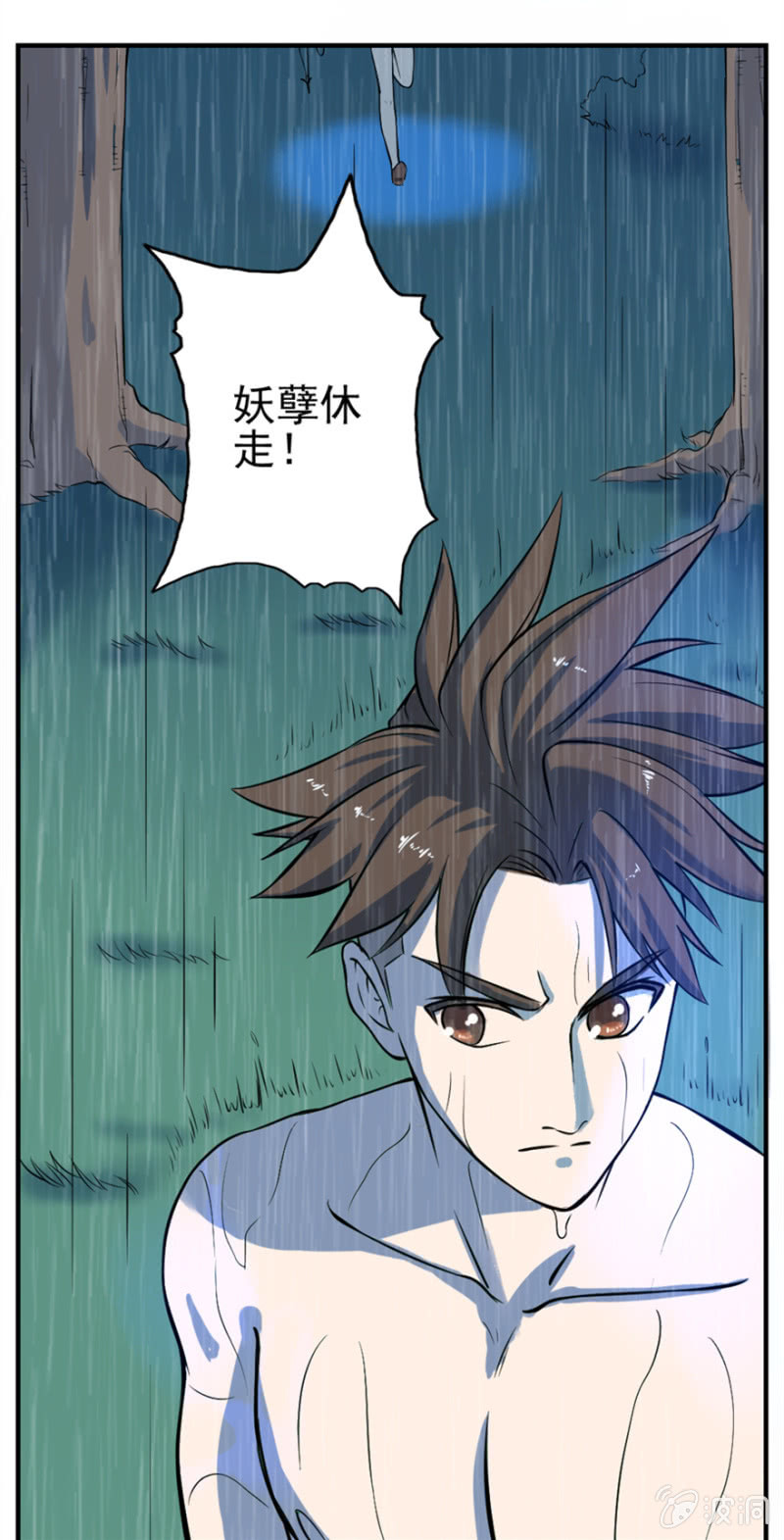 浮生若梦-第32话