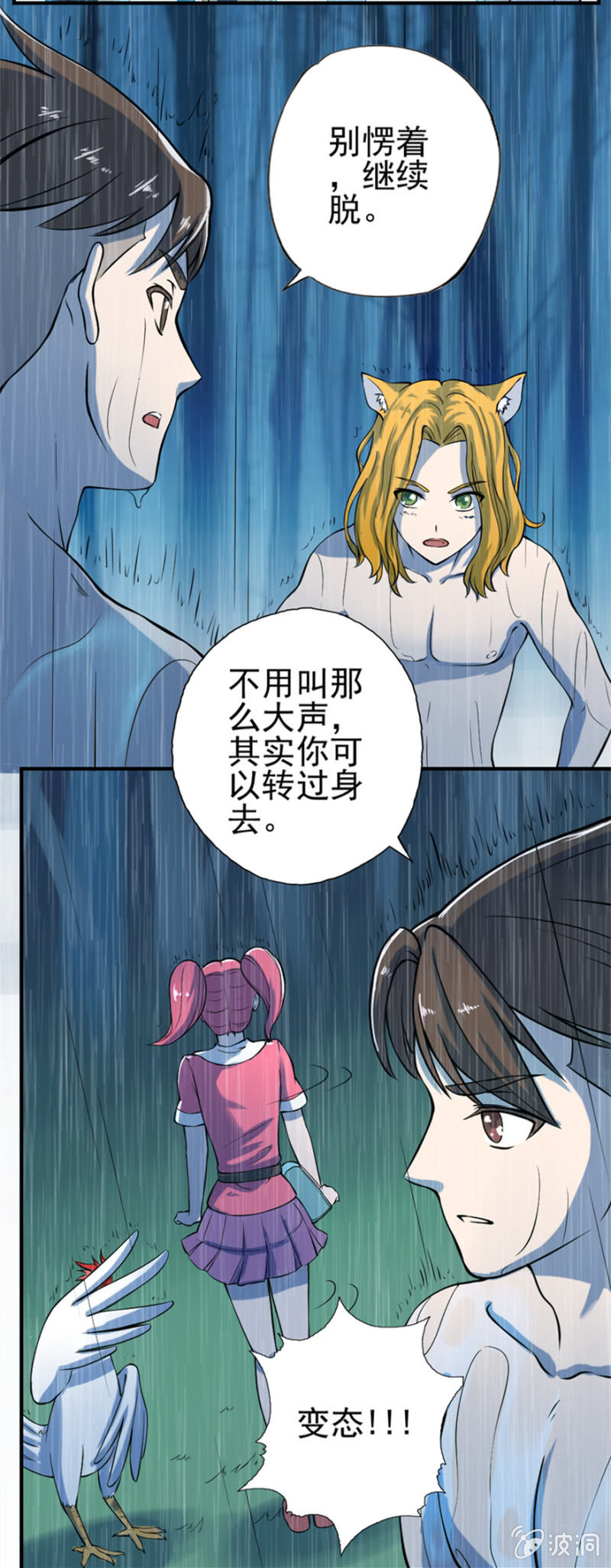 浮生若梦-第32话