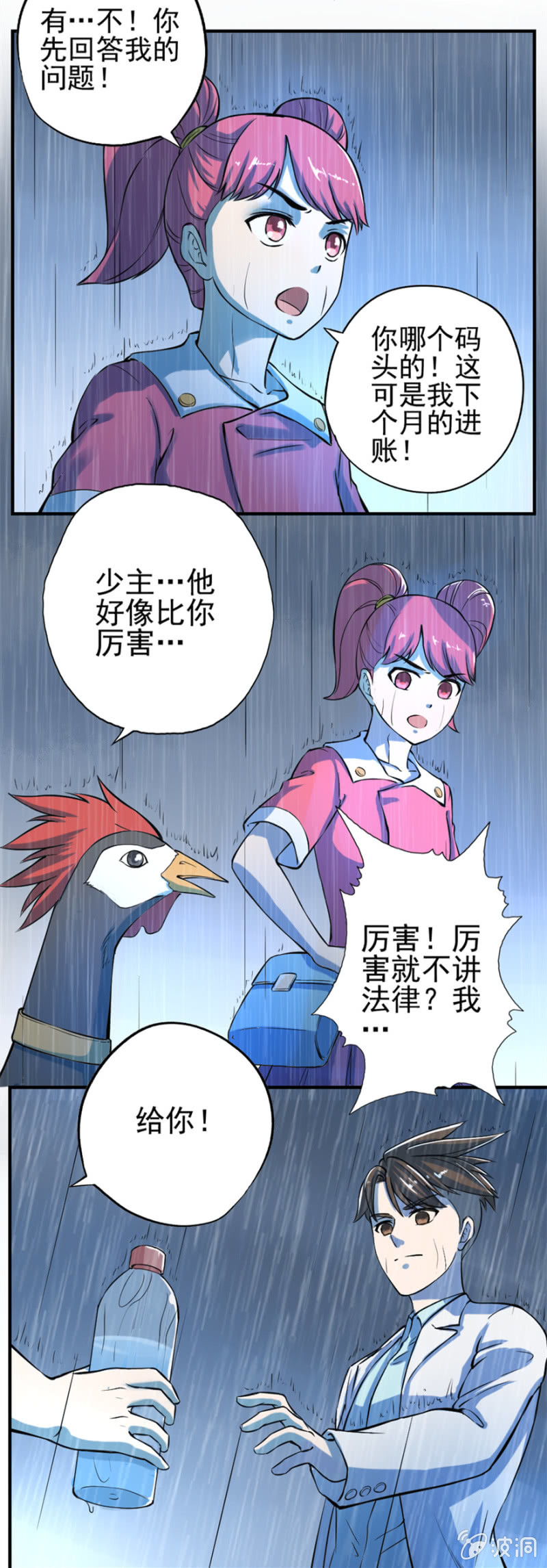 浮生若梦-第32话