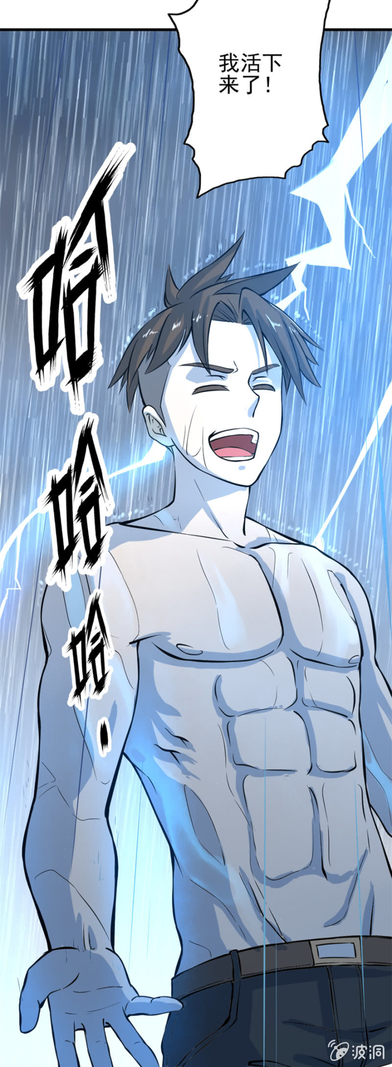 浮生若梦-第32话